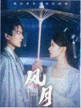 长夜列车第二季剧集海报